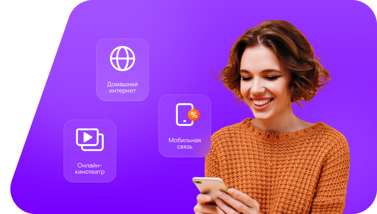 Промо-тарифы Ростелеком в&nbsp;село Кяччи (Республика Саха (Якутия))